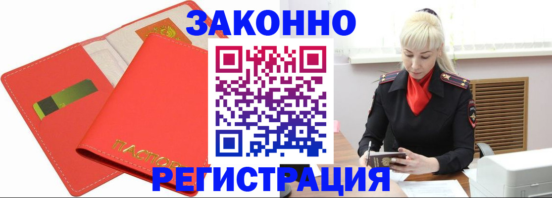 прописка для военкомата в Струнино