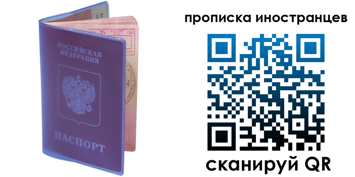 прописка гарантия в Струнино