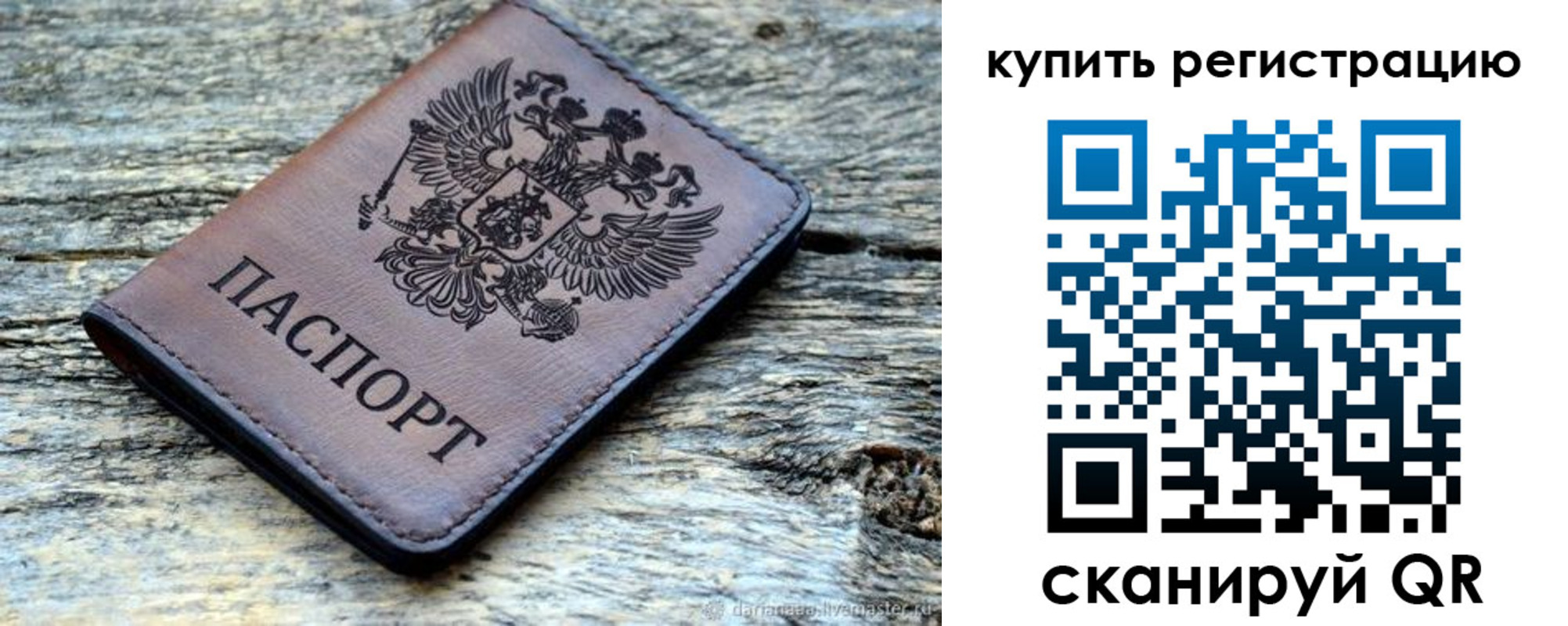 временная регистрация госуслуги в Струнино