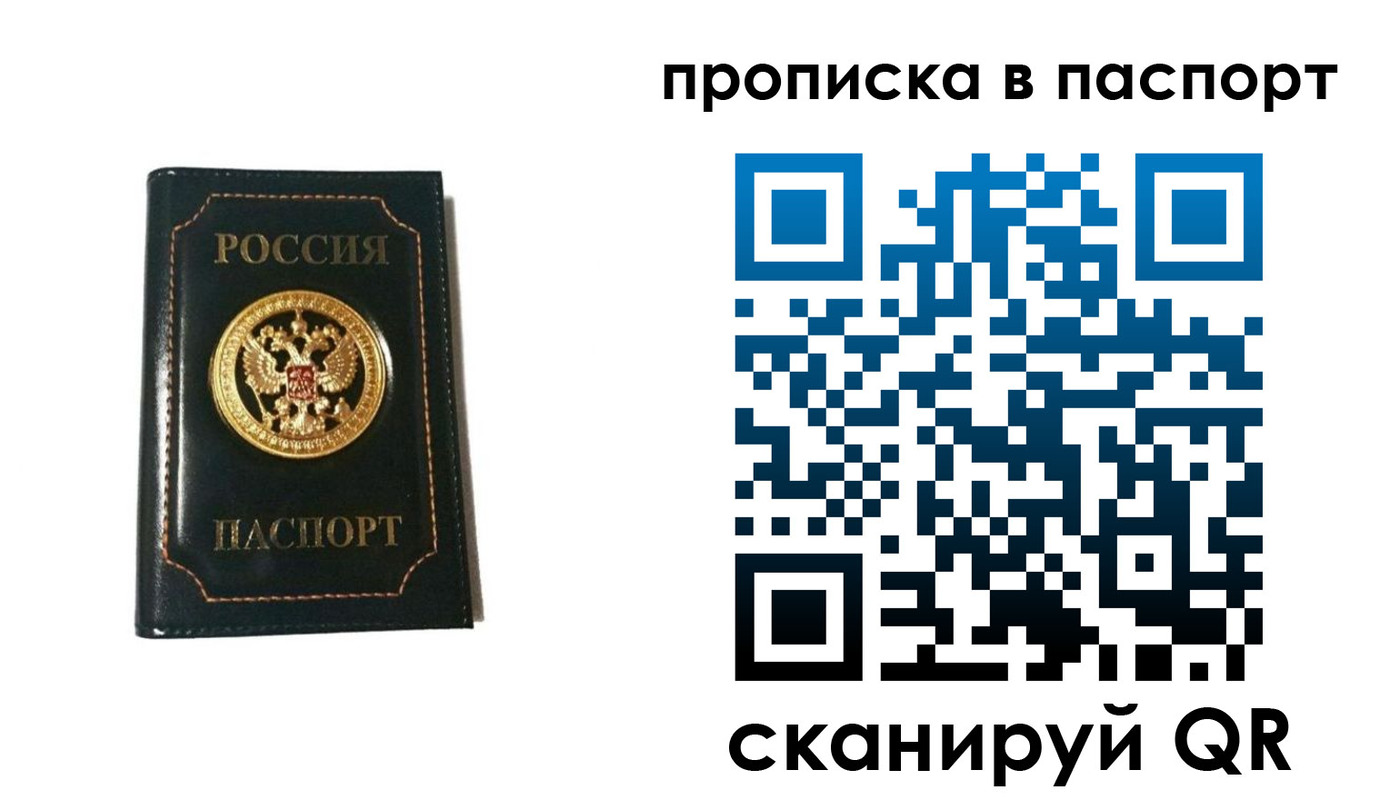 временная регистрация в квартире в Струнино
