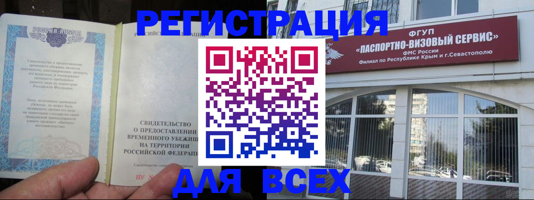 где прописаться в Струнино
