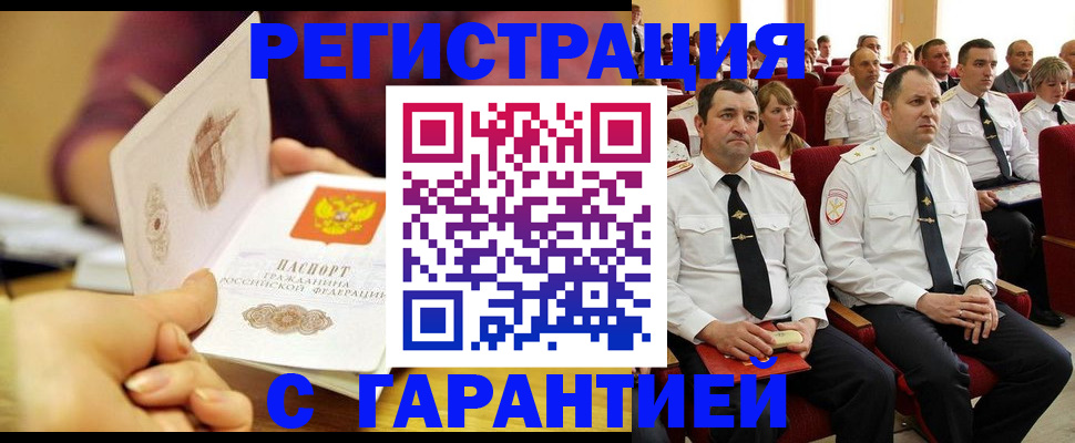 временная регистрация адрес в Струнино