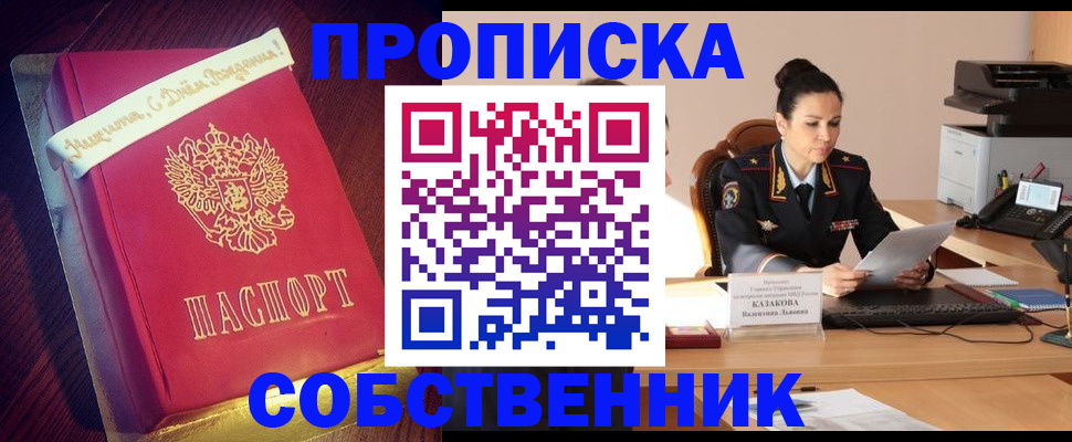 временная регистрация в Струнино