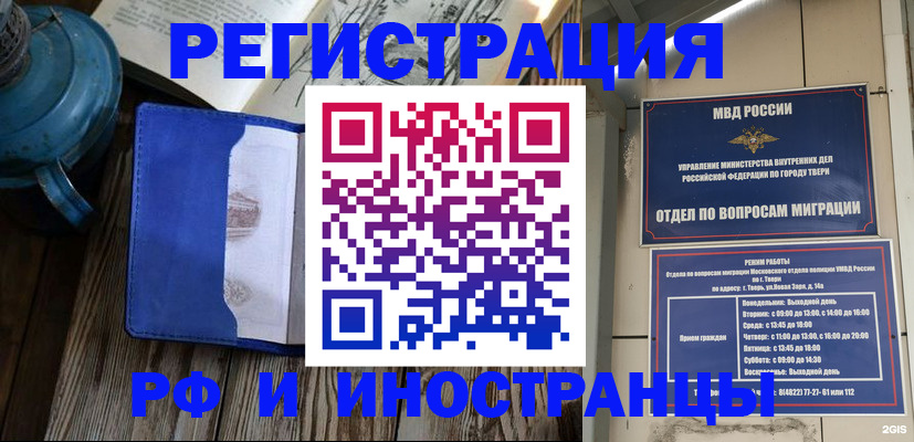 прописка для военкомата в Струнино