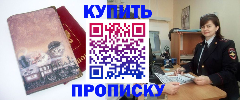 прописка в Струнино