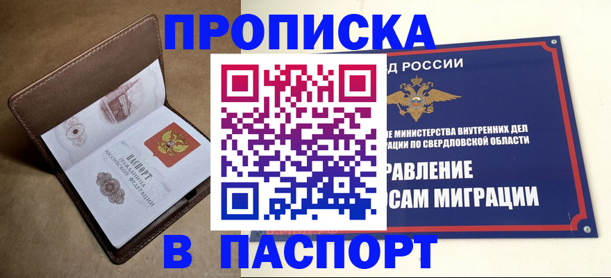 где прописаться в Струнино