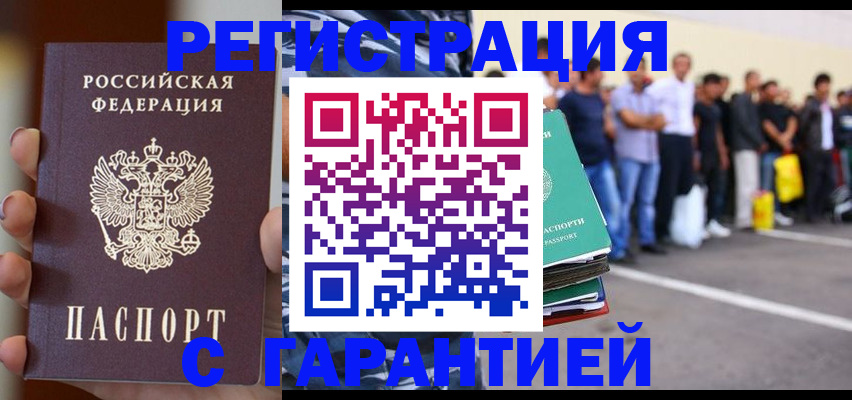 временная регистрация госуслуги в Струнино
