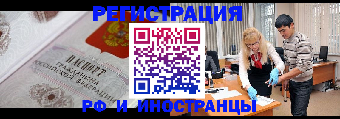 регистрация для школы в Струнино