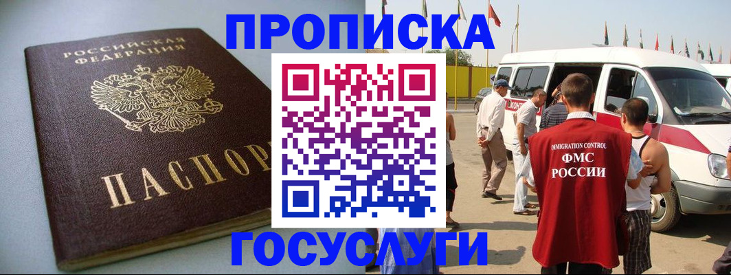 временная регистрация госуслуги в Струнино