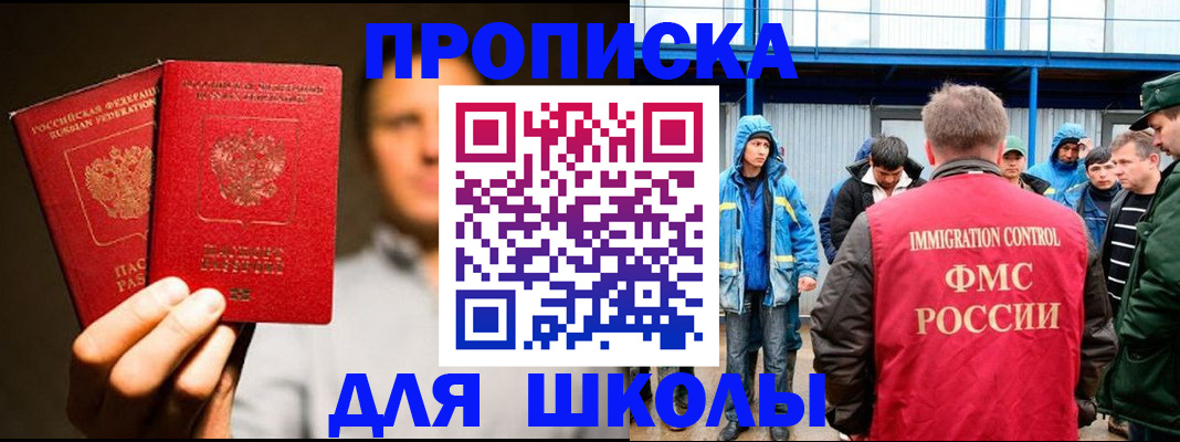 временная регистрация купить в Струнино