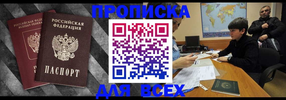 прописка поиск в Струнино