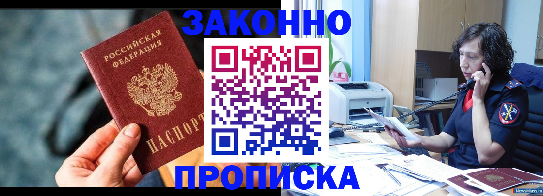 прописка регистрация в Струнино
